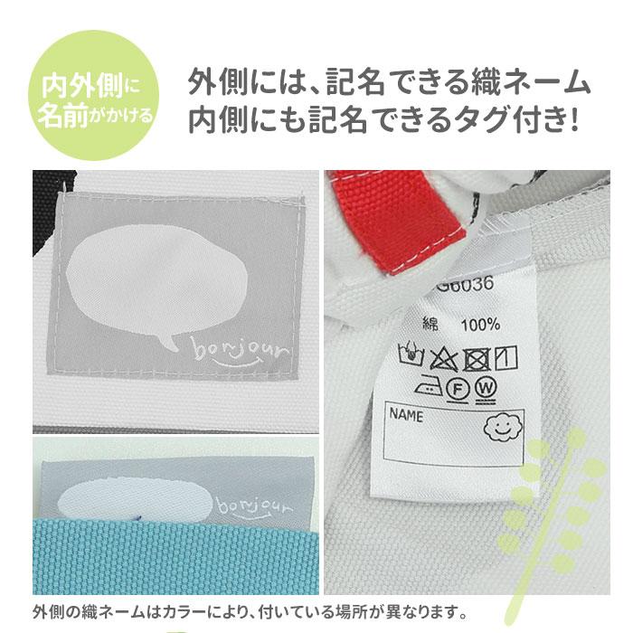 ナップサック 体操服 通販 子供 体操着入れ 女の子 男の子 入学準備 袋 入園グッズ 小学校 保育園 幼稚園 おしゃれ かわいい 高学年 キャンバス 手作り風｜backyard｜20