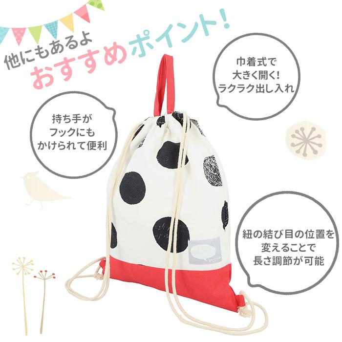 ナップサック 通販ナップサック 体操服 子供 体操着入れ 女の子 男の子 入学準備 袋 入園グッズ 小学校 保育園 幼稚園 おしゃれ かわいい 高学年 キャンバス 手 |  | 07