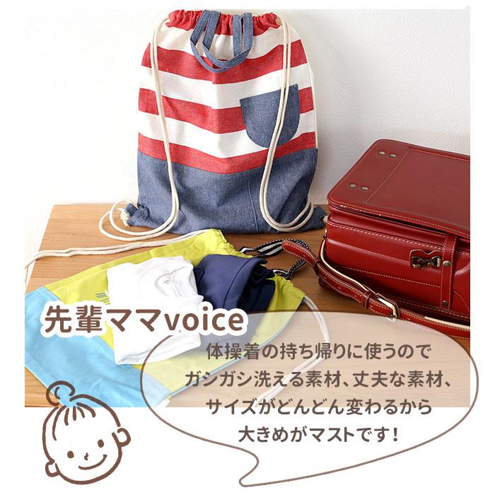 ナップサック 通販ナップサック 体操服 子供 体操着入れ 女の子 男の子 入学準備 袋 入園グッズ 小学校 保育園 幼稚園 おしゃれ かわいい 高学年 キャンバス 手 |  | 08