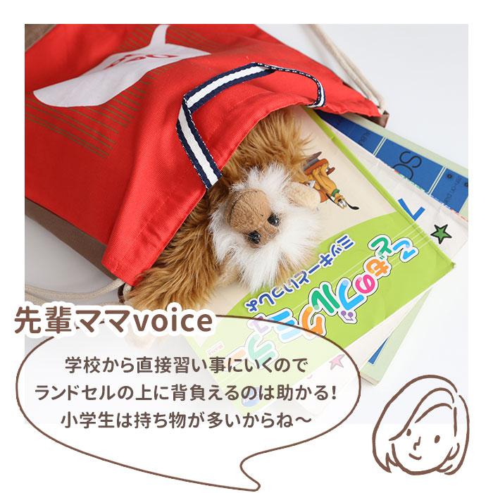 ナップサック 体操服 通販 子供 体操着入れ 女の子 男の子 入学準備 袋 入園グッズ 小学校 保育園 幼稚園 おしゃれ かわいい 高学年 キャンバス ナップサック |  | 22