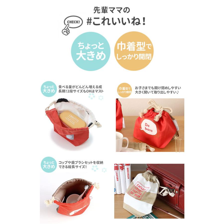 レッスンバッグ 5点 セット 通販 シューズバッグ ナップサック お弁当巾着 コップ巾着 女の子 男の子 入学準備 袋 入園グッズ 小学校 保育園 レッスンバッグ |  | 11