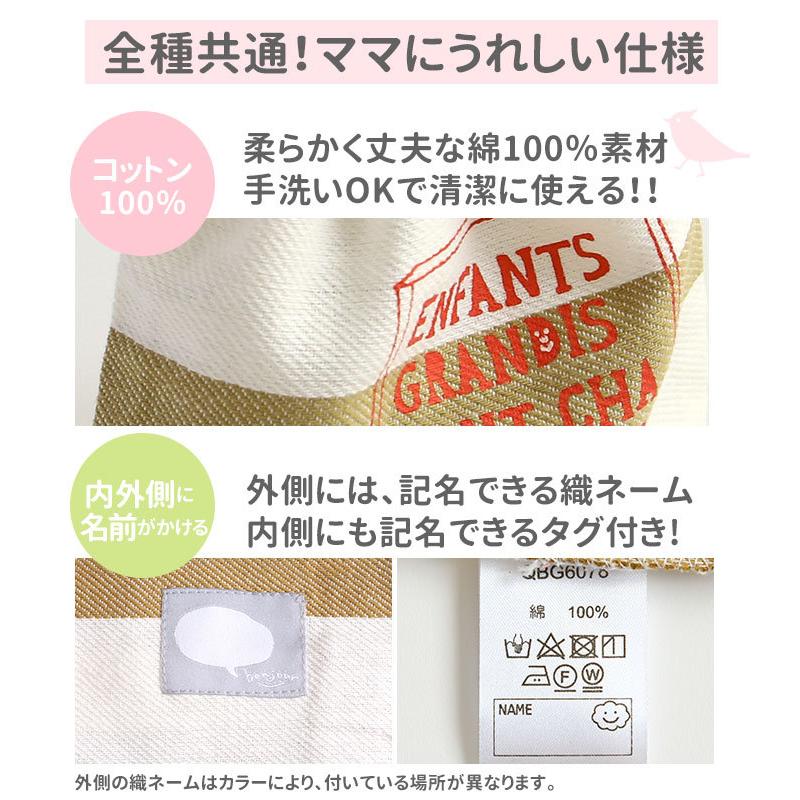 レッスンバッグ 5点 セット 通販 シューズバッグ ナップサック お弁当巾着 コップ巾着 女の子 男の子 入学準備 袋 入園グッズ 小学校 保育園 レッスンバッグ |  | 12