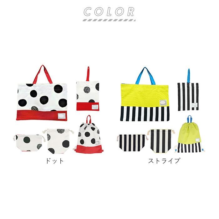 レッスンバッグ 5点 セット 通販 シューズバッグ ナップサック お弁当巾着 コップ巾着 女の子 男の子 入学準備 袋 入園グッズ 小学校 保育園 レッスンバッグ |  | 13