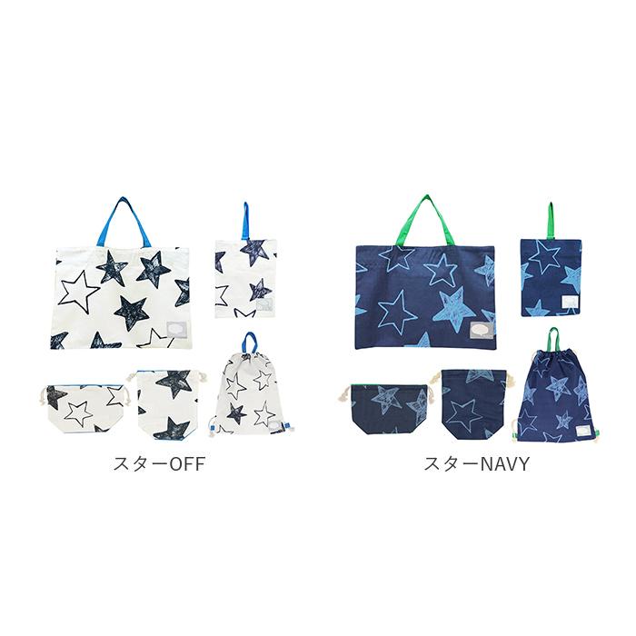 レッスンバッグ 5点 セット 通販 シューズバッグ ナップサック お弁当巾着 コップ巾着 女の子 男の子 入学準備 袋 入園グッズ 小学校 保育園 レッスンバッグ |  | 14