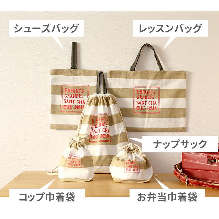 レッスンバッグ 5点 セット 通販 シューズバッグ ナップサック お弁当巾着 コップ巾着 女の子 男の子 入学準備 袋 入園グッズ 小学校 保育園 レッスンバッグ |  | 03
