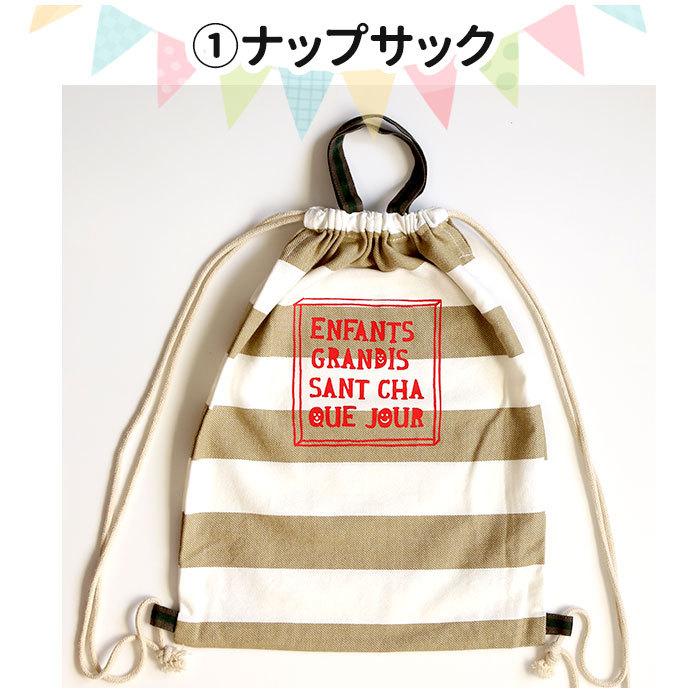 レッスンバッグ 5点 セット 通販 シューズバッグ ナップサック お弁当巾着 コップ巾着 女の子 男の子 入学準備 袋 入園グッズ 小学校 保育園 レッスンバッグ |  | 04