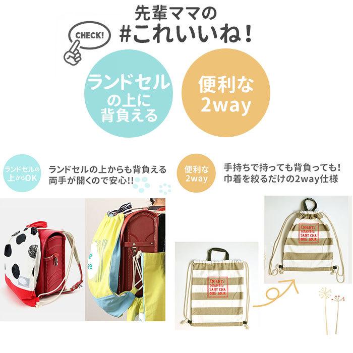 レッスンバッグ 5点 セット 通販 シューズバッグ ナップサック お弁当巾着 コップ巾着 女の子 男の子 入学準備 袋 入園グッズ 小学校 保育園 レッスンバッグ |  | 05