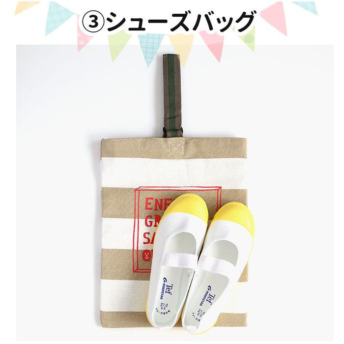 レッスンバッグ 5点 セット 通販 シューズバッグ ナップサック お弁当巾着 コップ巾着 女の子 男の子 入学準備 袋 入園グッズ 小学校 保育園 レッスンバッグ |  | 08