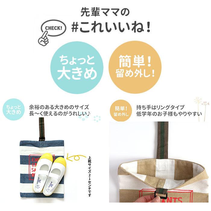 レッスンバッグ 5点 セット 通販 シューズバッグ ナップサック お弁当巾着 コップ巾着 女の子 男の子 入学準備 袋 入園グッズ 小学校 保育園 レッスンバッグ |  | 09