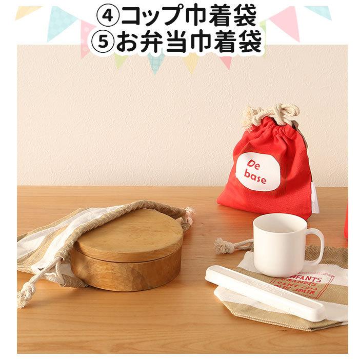 レッスンバッグ 5点 セット 通販 シューズバッグ ナップサック お弁当巾着 コップ巾着 女の子 男の子 入学準備 袋 入園グッズ 小学校 保育園 レッスンバッグ |  | 10