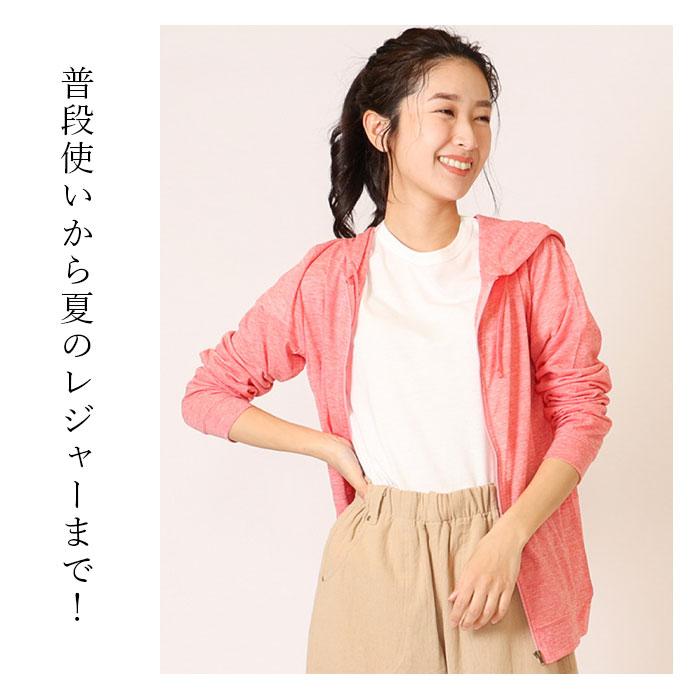 パーカー レディース 薄手 通販 レディースパーカー アウター フードあり UVパーカー 長袖 ジップアップ 無地 シンプル ナチュラル おしゃれ トップス パーカー |  | 18