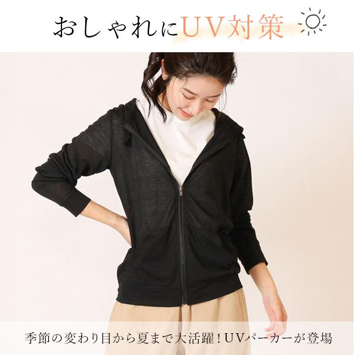 パーカー レディース 薄手 通販 レディースパーカー アウター フードあり UVパーカー 長袖 ジップアップ 無地 シンプル ナチュラル おしゃれ トップス パーカー |  | 09
