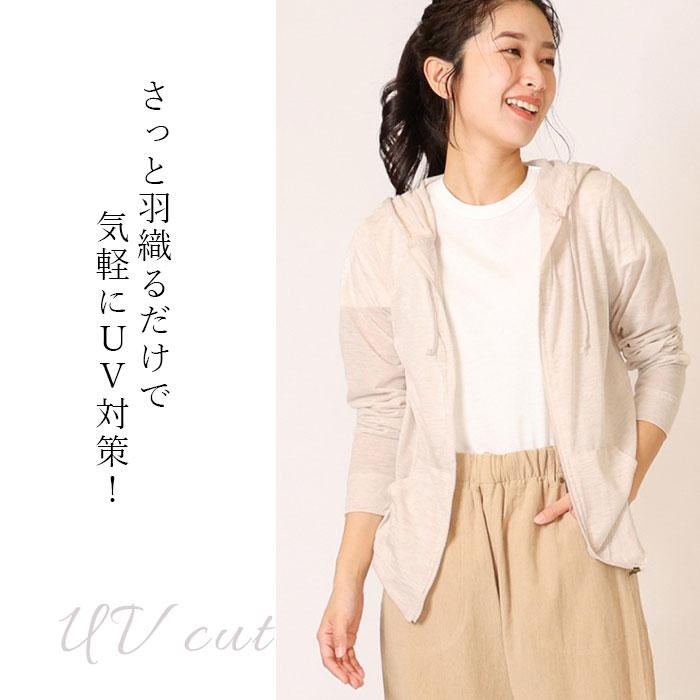 パーカー レディース 薄手 通販 レディースパーカー アウター フードあり UVパーカー 長袖 ジップアップ 無地 シンプル ナチュラル おしゃれ トップス パーカー |  | 10