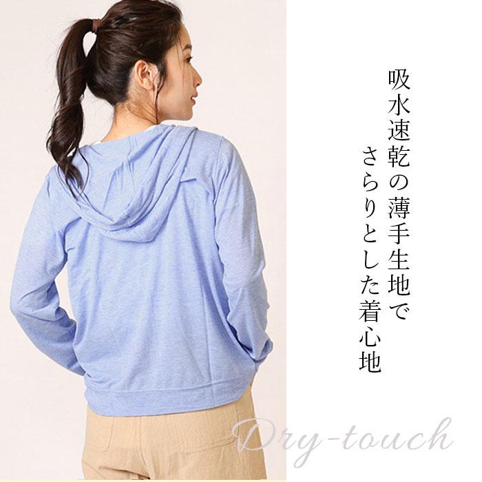 パーカー レディース 薄手 通販 レディースパーカー アウター フードあり UVパーカー 長袖 ジップアップ 無地 シンプル ナチュラル おしゃれ トップス パーカー |  | 11