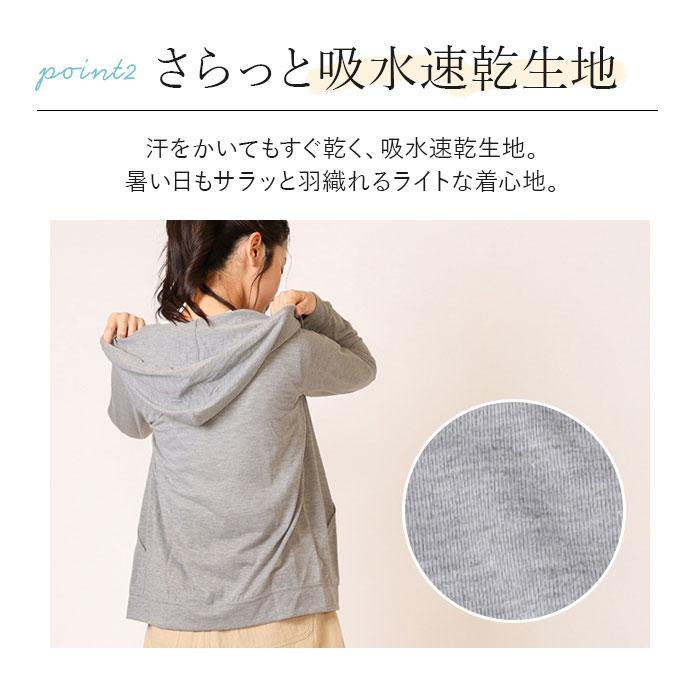 パーカー レディース 薄手 通販 レディースパーカー アウター フードあり UVパーカー 長袖 ジップアップ 無地 シンプル ナチュラル おしゃれ トップス パーカー |  | 13