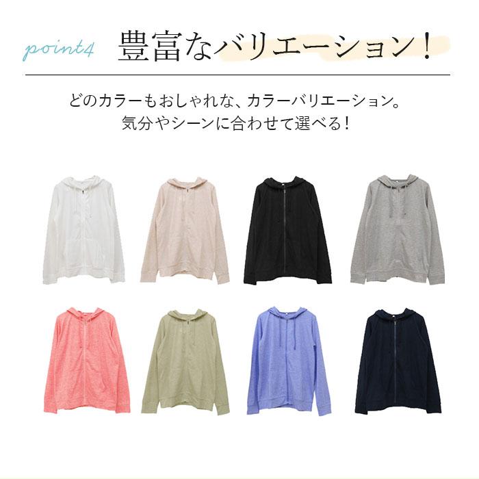 パーカー レディース 薄手 通販 レディースパーカー アウター フードあり UVパーカー 長袖 ジップアップ 無地 シンプル ナチュラル おしゃれ トップス パーカー |  | 15