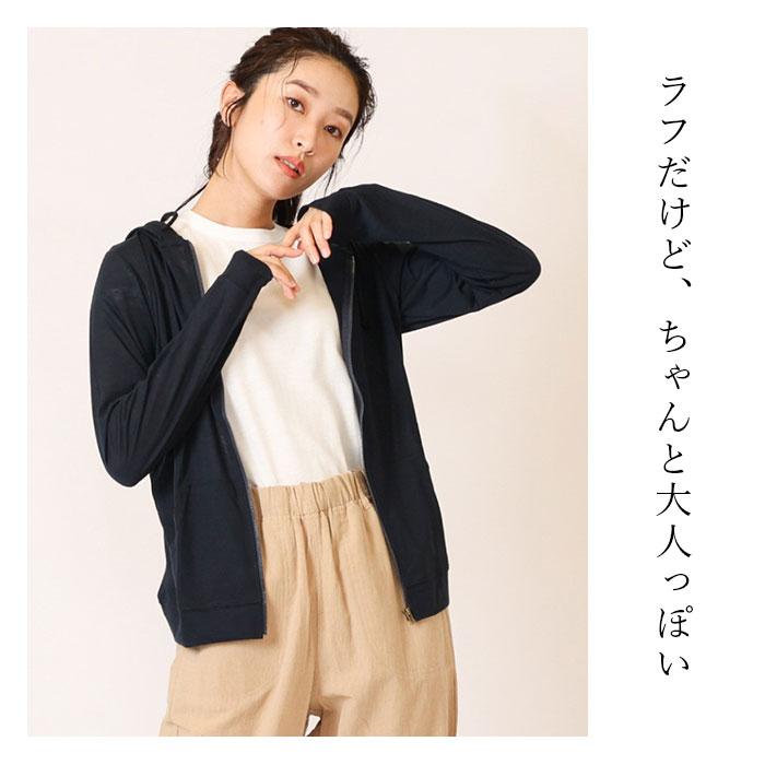 パーカー レディース 薄手 通販 レディースパーカー アウター フードあり UVパーカー 長袖 ジップアップ 無地 シンプル ナチュラル おしゃれ トップス パーカー |  | 17