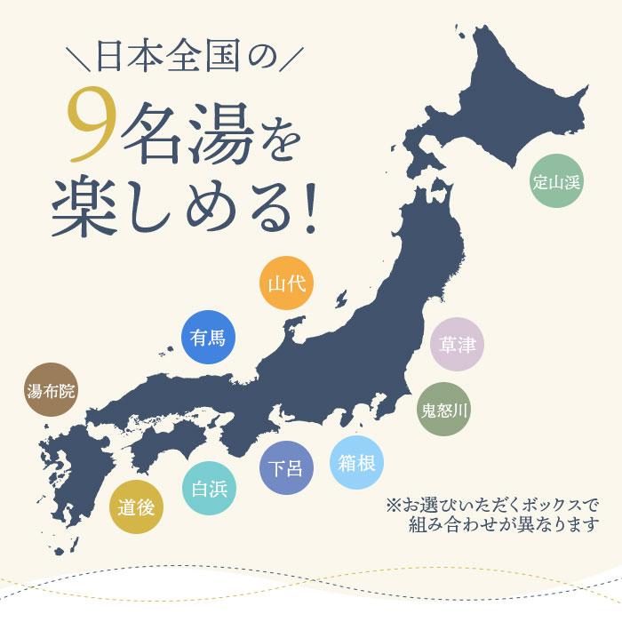 入浴剤 通販入浴剤 詰め合わせ 名湯百景 ギフト 30包入り 24包入り 温泉 プチギフト 贈り物 薬用入浴剤 五洲薬品 母の日 父の日 お祝い 敬老の日 入浴剤 | 五洲薬品 | 05