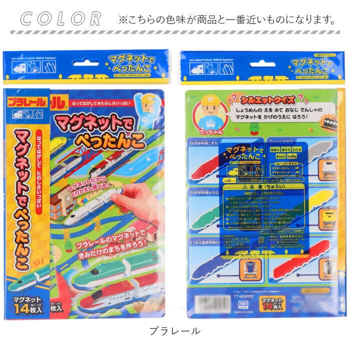 プラレール プレイブック 通販プレイブック 絵本 3歳 4歳 5歳 6歳