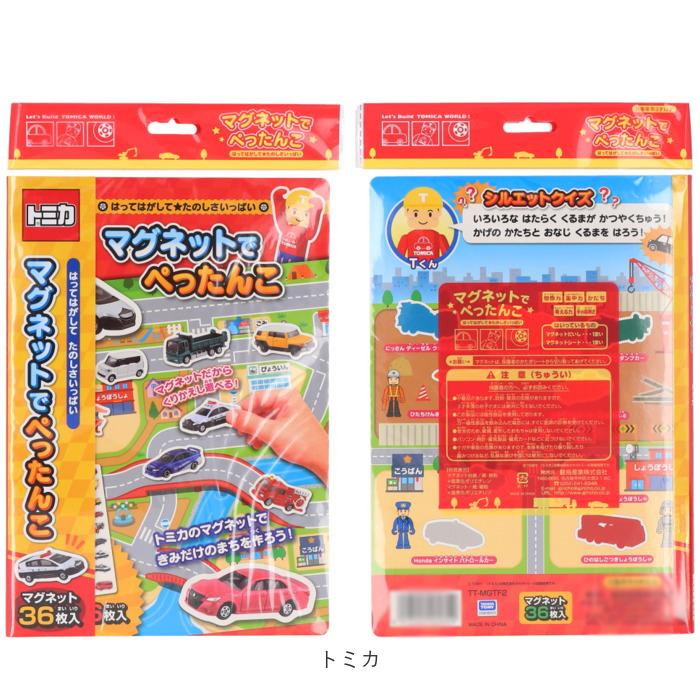 プラレール プレイブック 通販プレイブック 絵本 3歳 4歳 5歳 6歳