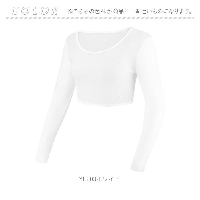 インナー 冷感 長袖 レディース 通販 アンダーシャツ シャツ インナーシャツ 冷感インナー 接触冷感インナー 下着 アームカバー 吸湿 速乾 弾力性 インナー |  | 09