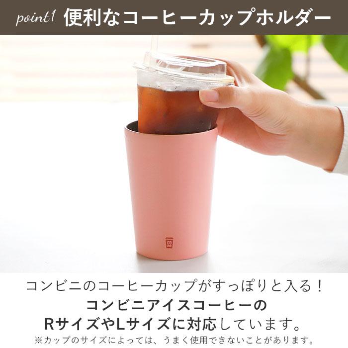 ステンレス タンブラー 通販 コンビニコーヒー go mug m 460ml ゴーマグ マグカップ 保温 保冷 カップホルダー おしゃれ シンプル カフア ステンレス |  | 05