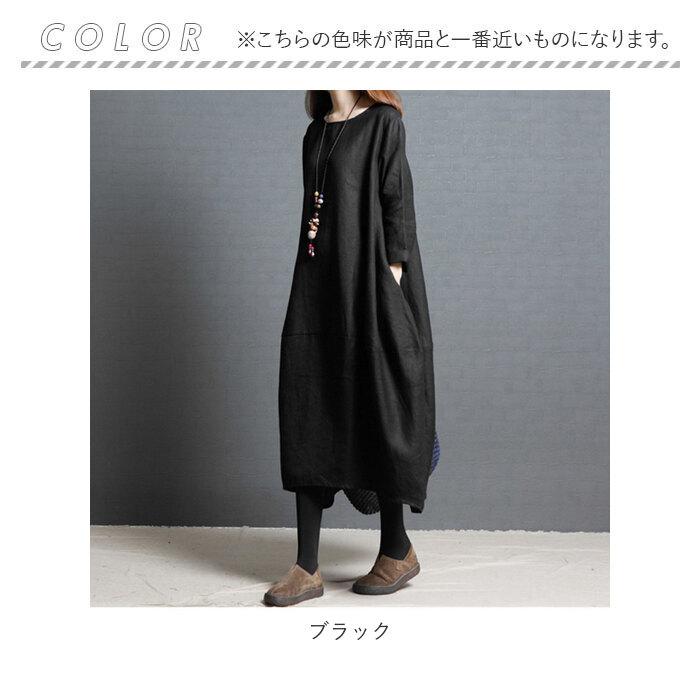 ワンピース 長袖 カジュアル 通販 秋冬 チュニック aライン ロング丈 大人 可愛い おしゃれ シンプル かわいい 七分袖 ロングワンピース クルーネック | ブランド登録なし | 15