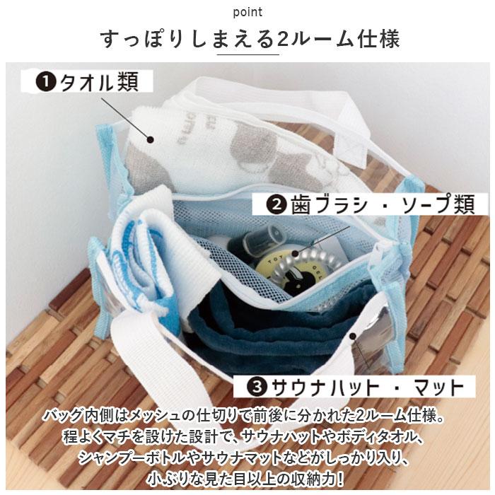 ごリラックス サウナバッグ 通販 スパバッグ サウナ バッグ 温泉バッグ メッシュバッグ 小さめ メッシュ メンズ おしゃれ かわいい 可愛い サ活 温泉 スパ |  | 07