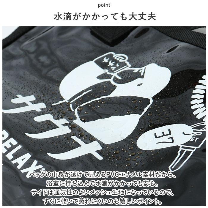 ごリラックス サウナバッグ 通販 スパバッグ サウナ バッグ 温泉バッグ メッシュバッグ 小さめ メッシュ メンズ おしゃれ かわいい 可愛い サ活 温泉 スパ |  | 09