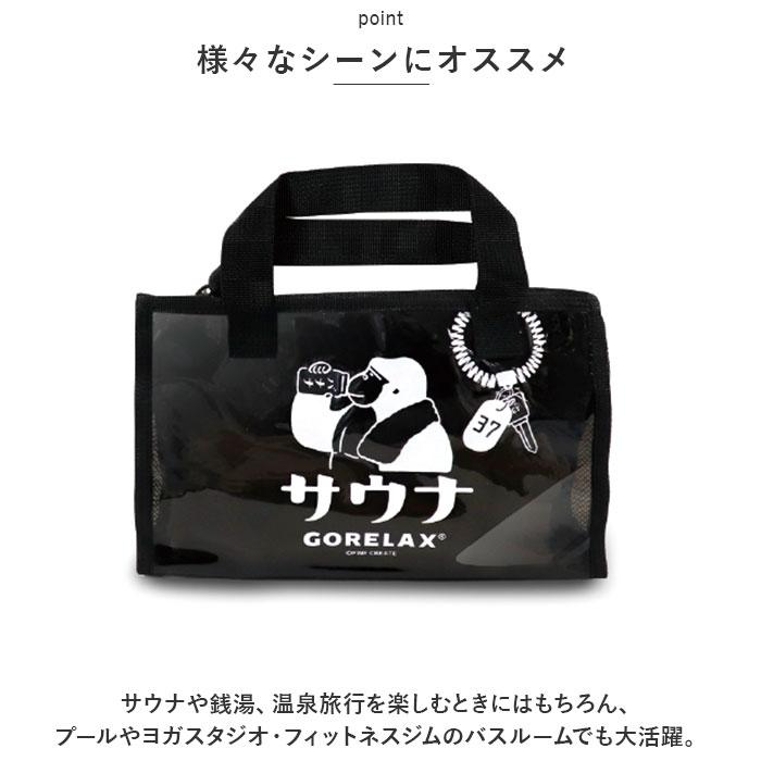 ごリラックス サウナバッグ 通販 スパバッグ サウナ バッグ 温泉バッグ メッシュバッグ 小さめ メッシュ メンズ おしゃれ かわいい 可愛い サ活 温泉 スパ |  | 10