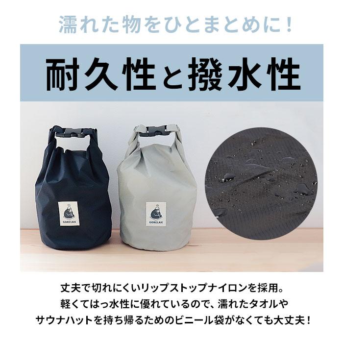 ごリラックス サウナバッグ 通販 スパバッグ サウナ バッグ メッシュバッグ 小さめ メンズ 撥水 はっ水 おしゃれ かわいい 可愛い サ活 温泉 スパ ごリラックス |  | 06