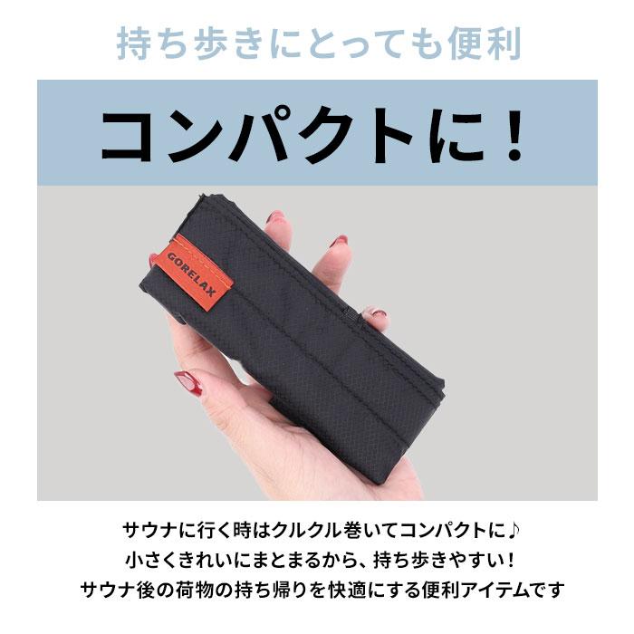 ごリラックス サウナバッグ 通販 スパバッグ サウナ バッグ メッシュバッグ 小さめ メンズ 撥水 はっ水 おしゃれ かわいい 可愛い サ活 温泉 スパ ごリラックス |  | 08