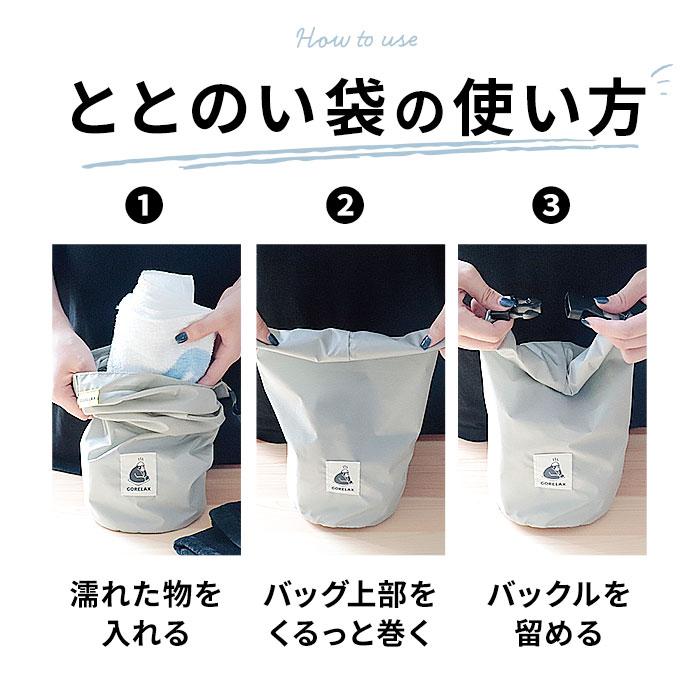 ごリラックス サウナバッグ 通販 スパバッグ サウナ バッグ メッシュバッグ 小さめ メンズ 撥水 はっ水 おしゃれ かわいい 可愛い サ活 温泉 スパ ごリラックス |  | 09