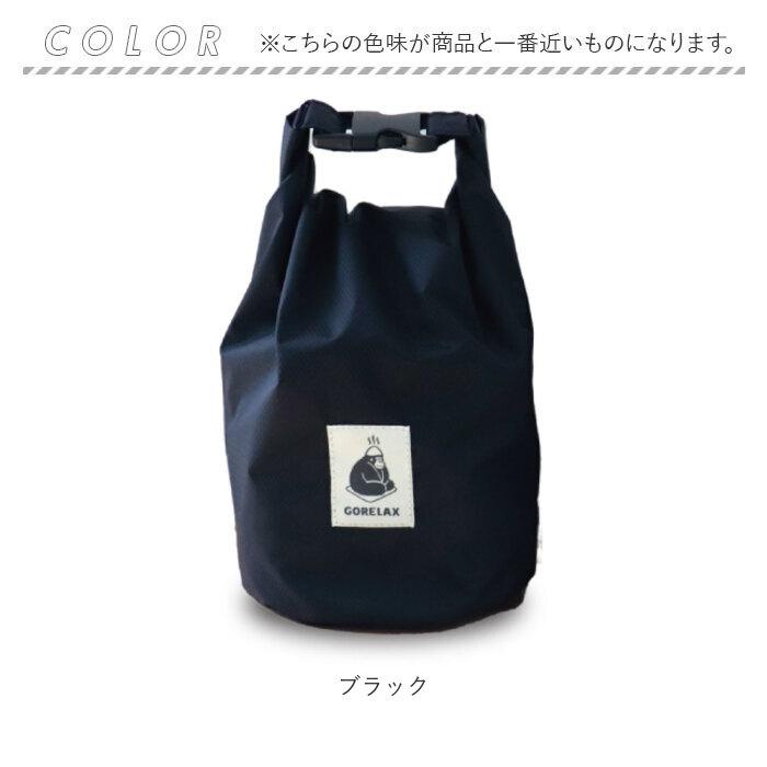 ごリラックス サウナバッグ 通販 スパバッグ サウナ バッグ メッシュバッグ 小さめ メンズ 撥水 はっ水 おしゃれ かわいい 可愛い サ活 温泉 スパ ごリラックス |  | 11