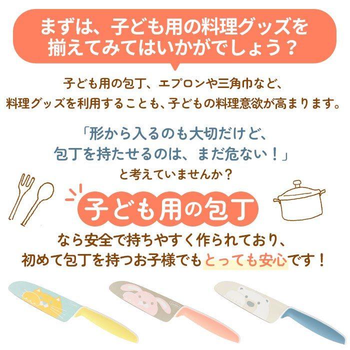 子供 通販子供 包丁 子供用包丁 こども 包丁 こども包丁 子供用包丁 キッズナイフ キッズナイフ 小学生 ジュニア 子供向け包丁 お手伝い 手伝い キッチン  子供 |  | 07