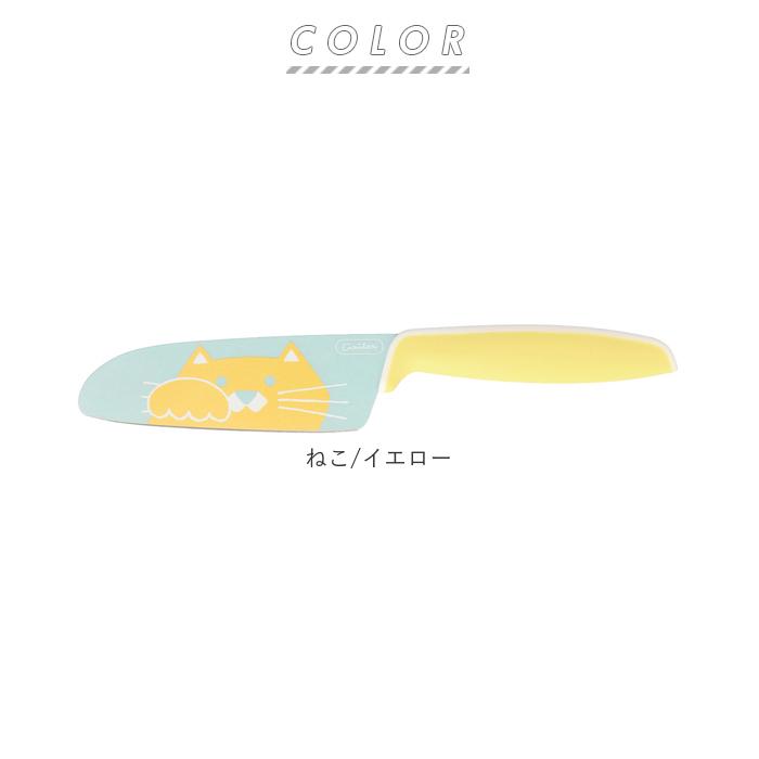 子供 通販子供 包丁 子供用包丁 こども 包丁 こども包丁 子供用包丁 キッズナイフ キッズナイフ 小学生 ジュニア 子供向け包丁 お手伝い 手伝い キッチン  子供 |  | 12