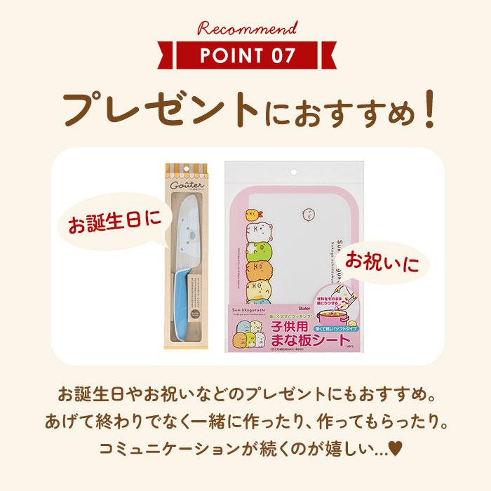 子供用 包丁まな板シートセット 通販 まな板 まないた シート キッズナイフ 軽い 薄い ソフトタイプ こども 子ども 小学生 ジュニア キッズ かわいい 子供用 | ブランド登録なし | 12