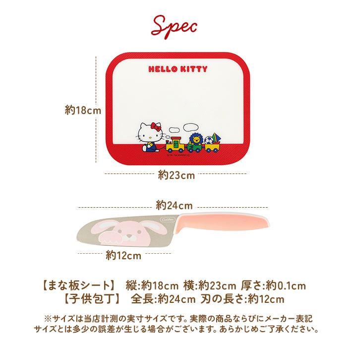 子供用 包丁まな板シートセット 通販 まな板 まないた シート キッズナイフ 軽い 薄い ソフトタイプ こども 子ども 小学生 ジュニア キッズ かわいい 子供用 | ブランド登録なし | 14