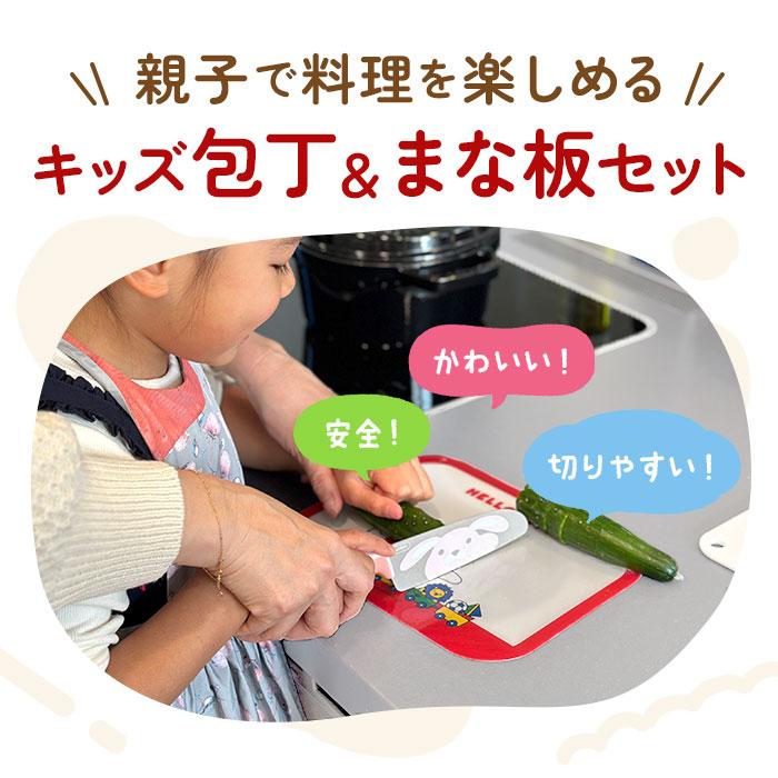 子供用 包丁まな板シートセット 通販 まな板 まないた シート キッズナイフ 軽い 薄い ソフトタイプ こども 子ども 小学生 ジュニア キッズ かわいい 子供用 | ブランド登録なし | 01
