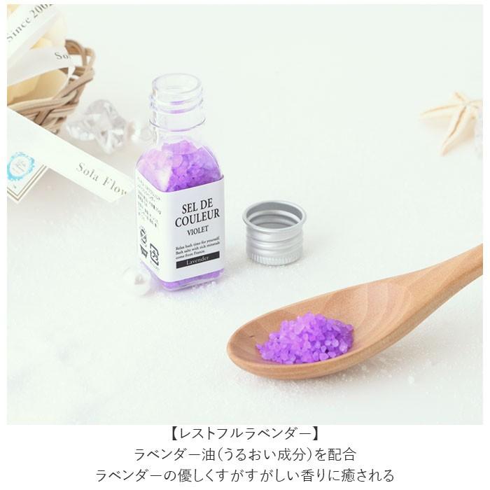 バスソルト ギフトセット 通販 セルデ・クルールN アロマ おしゃれ かわいい カラフル プレゼント ギフト 贈り物 プチギフト セット フランス バスソルト | ブランド登録なし | 10