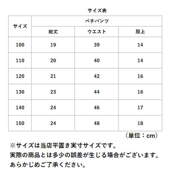 ペチパンツ 涼しい 通販 3枚セット 女の子 オーバーパンツ ペチコート １分丈 スパッツ 薄手 インナーパンツ レギパン レギンス キッズ ジュニア ペチパンツ | ブランド登録なし | 11