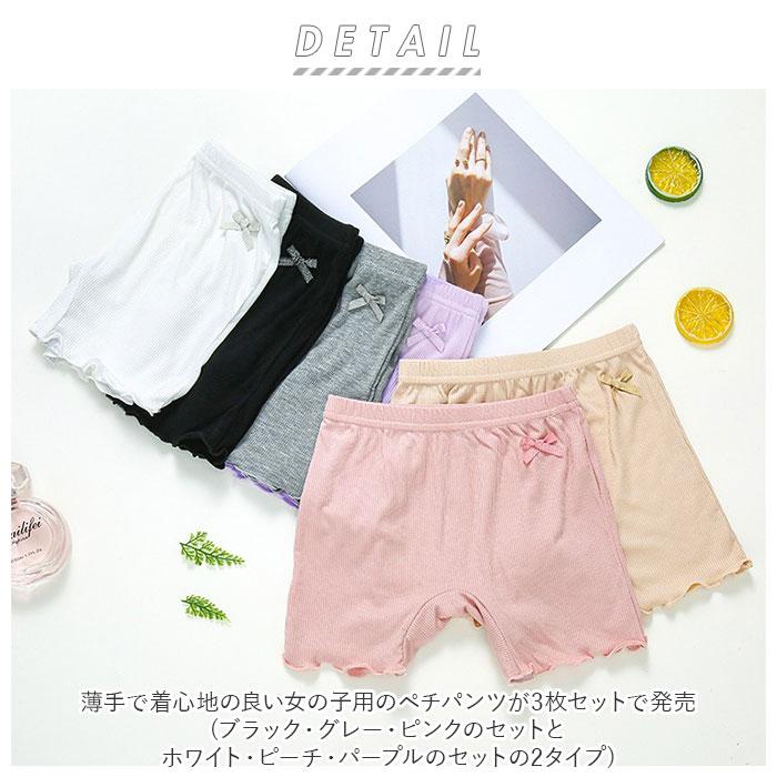 ペチパンツ 涼しい 通販 3枚セット 女の子 オーバーパンツ ペチコート １分丈 スパッツ 薄手 インナーパンツ レギパン レギンス キッズ ジュニア ペチパンツ | ブランド登録なし | 01