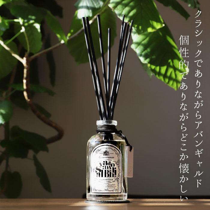 グランセンス 通販グランセンス リードディフューザー Grancense おしゃれ インテリア シンプル ルームフレグランス リードスティック グランセンス | grancense | 10