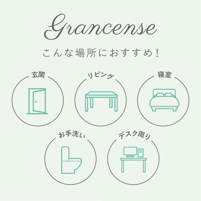 グランセンス 通販グランセンス リードディフューザー Grancense おしゃれ インテリア シンプル ルームフレグランス リードスティック グランセンス | grancense | 12