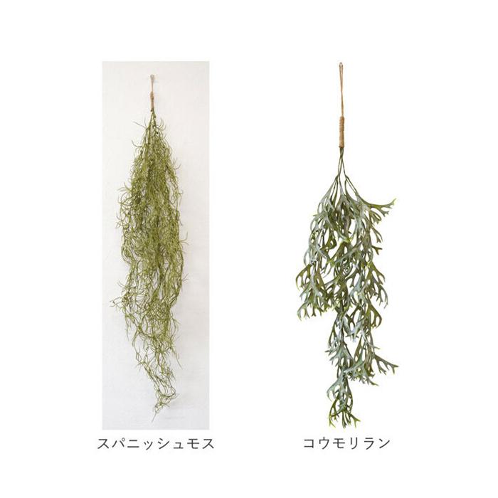 光触媒 フェイクグリーン 通販 観葉植物 フェイク グリーンブッシュ CT触媒 吊り下げ ハンギング 消臭 抗菌 防汚 空気清浄 イミテーショングリーン 光触媒 | ブランド登録なし | 13