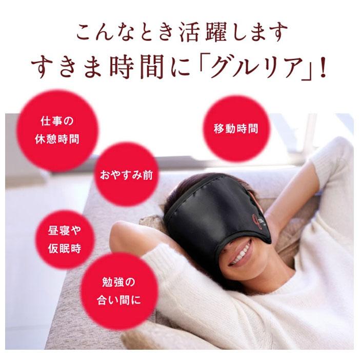 アイマスク 通販アイマスク グルリア 目を温める 眼精疲労 遠赤外線 血流 アイピロー 疲れ目 不眠 ストレス リラックス 仮眠 疲労 リラクゼーション  アイマスク |  | 07