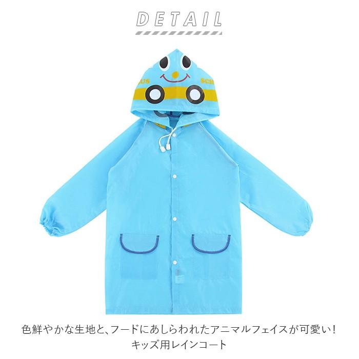 レインコート キッズ 通販 カッパ 子供 おしゃれ かわいい 通園 幼稚園 保育園 通学 小学生 小学校 低学年 登下校 合羽 こども 子ども シンプル Backyard Family 通販 Paypayモール