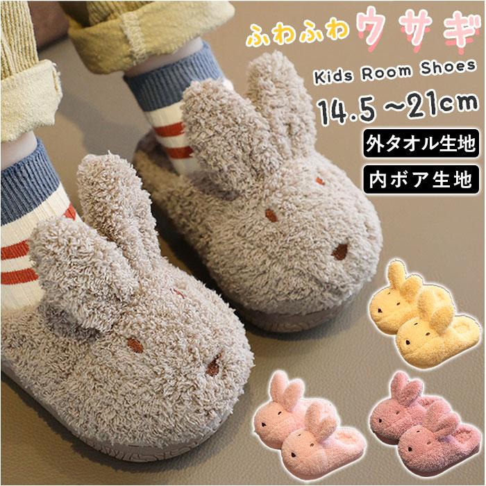ルームシューズ もこもこ 通販 子供 スリッパ キッズ ふわふわ あったか 超軽量 かわいい 室内スリッパ 室内履き 滑りにくい 履きやすい ルームシューズ | ブランド登録なし