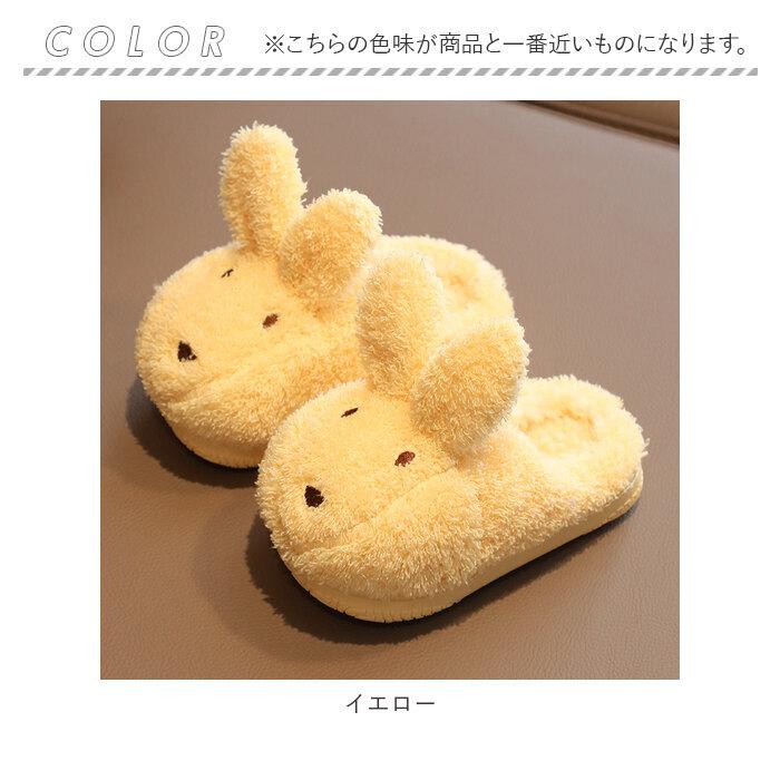 ルームシューズ もこもこ 通販 子供 スリッパ キッズ ふわふわ あったか 超軽量 かわいい 室内スリッパ 室内履き 滑りにくい 履きやすい ルームシューズ | ブランド登録なし | 16