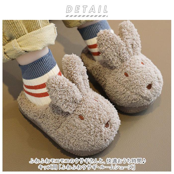 ルームシューズ もこもこ 通販 子供 スリッパ キッズ ふわふわ あったか 超軽量 かわいい 室内スリッパ 室内履き 滑りにくい 履きやすい ルームシューズ | ブランド登録なし | 05